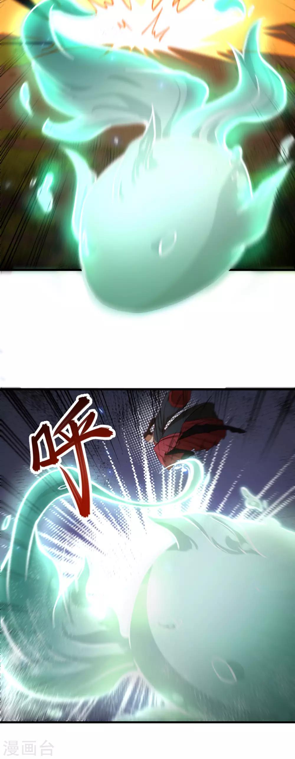 长安幻想韩漫全集-第61话 哪只爪子碰敖筝的，砍了!无删减无遮挡章节图片 