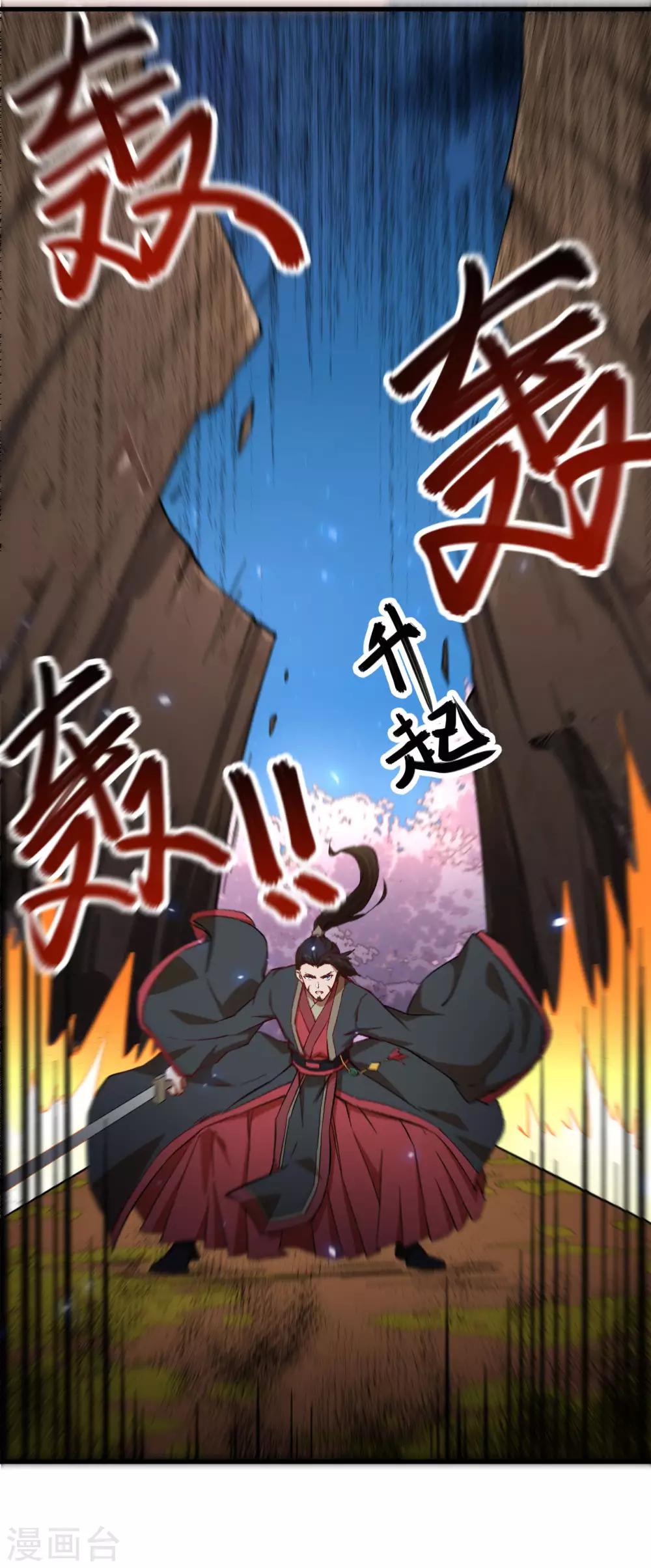 长安幻想韩漫全集-第61话 哪只爪子碰敖筝的，砍了!无删减无遮挡章节图片 