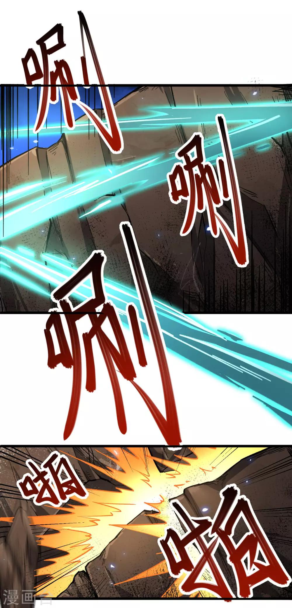 长安幻想韩漫全集-第61话 哪只爪子碰敖筝的，砍了!无删减无遮挡章节图片 