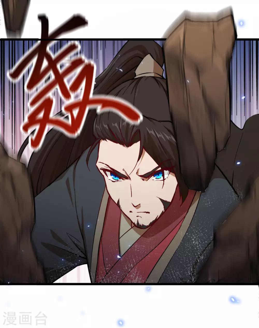 长安幻想韩漫全集-第61话 哪只爪子碰敖筝的，砍了!无删减无遮挡章节图片 