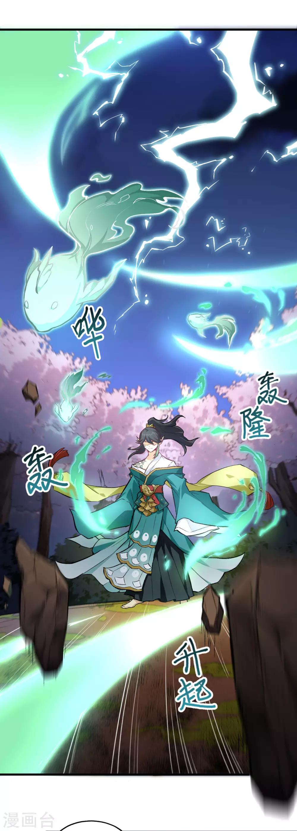 长安幻想韩漫全集-第61话 哪只爪子碰敖筝的，砍了!无删减无遮挡章节图片 