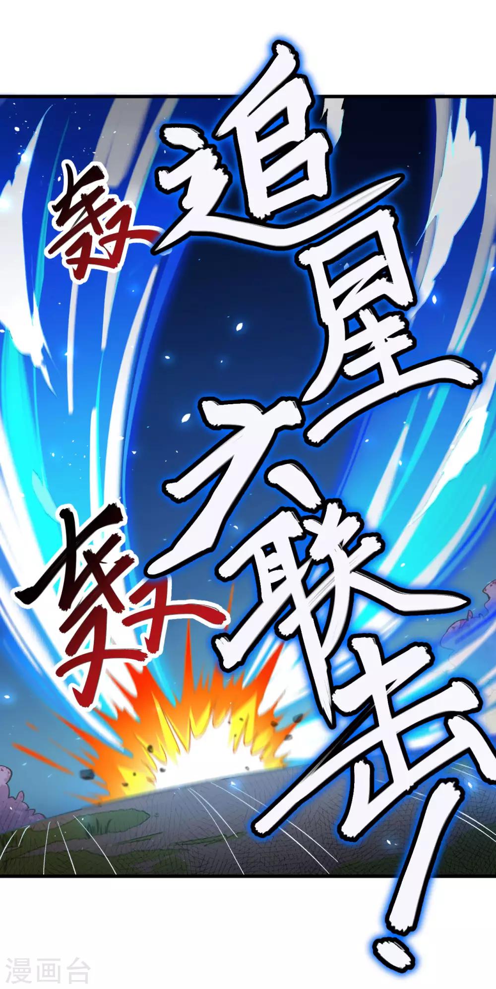 长安幻想韩漫全集-第61话 哪只爪子碰敖筝的，砍了!无删减无遮挡章节图片 