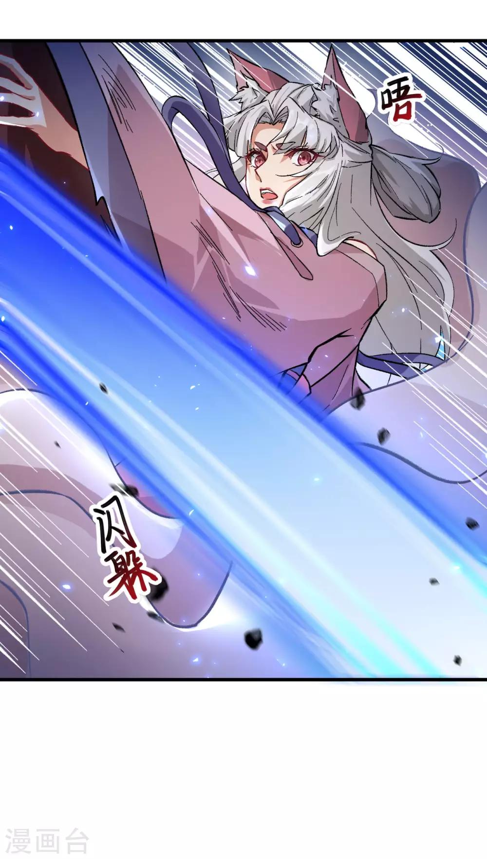 长安幻想韩漫全集-第61话 哪只爪子碰敖筝的，砍了!无删减无遮挡章节图片 