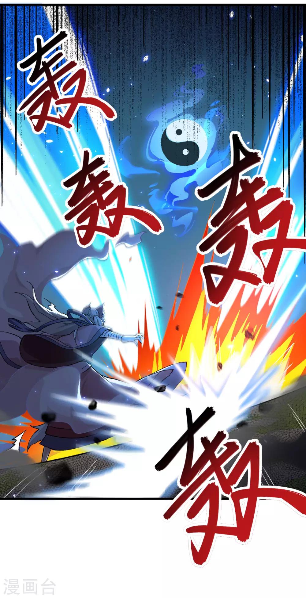 长安幻想韩漫全集-第61话 哪只爪子碰敖筝的，砍了!无删减无遮挡章节图片 