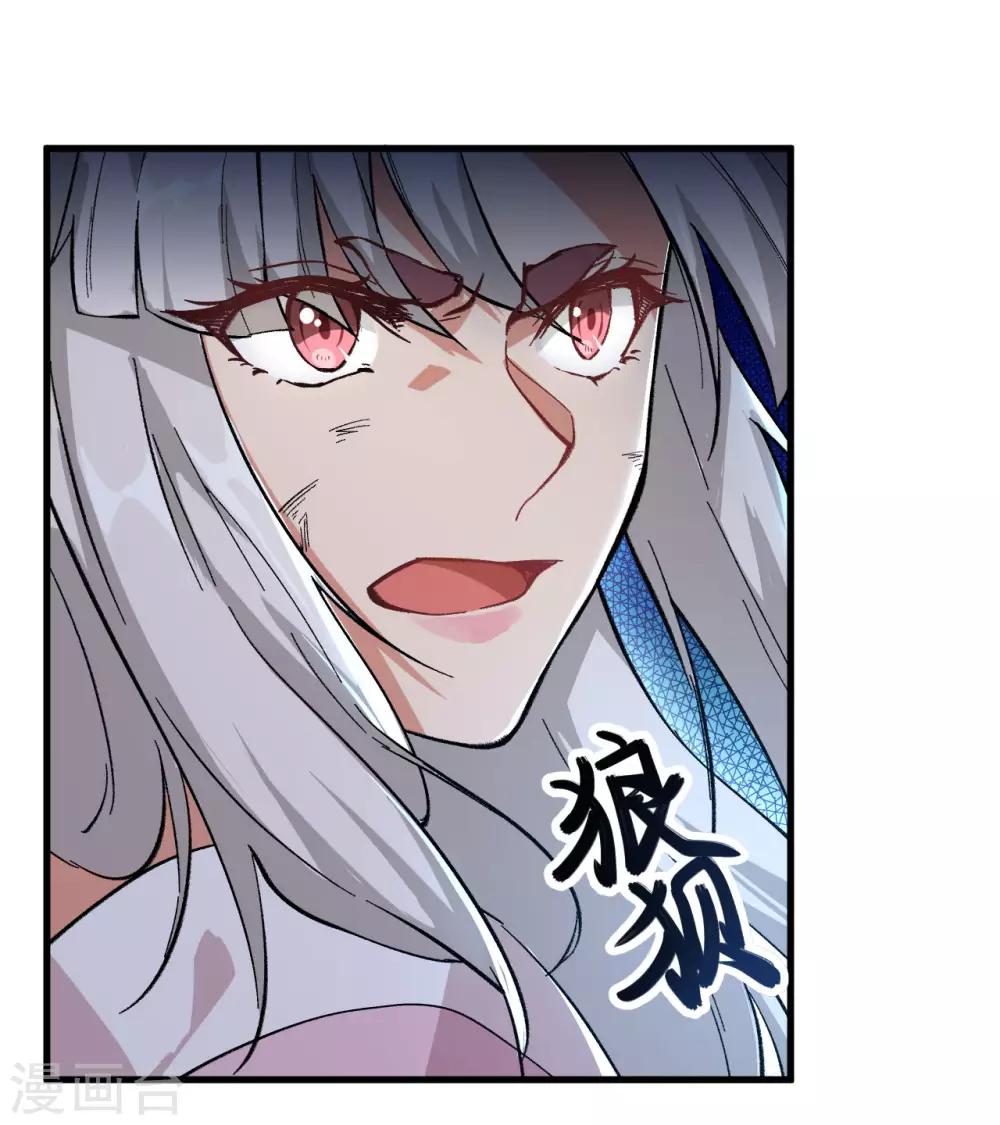 长安幻想韩漫全集-第61话 哪只爪子碰敖筝的，砍了!无删减无遮挡章节图片 
