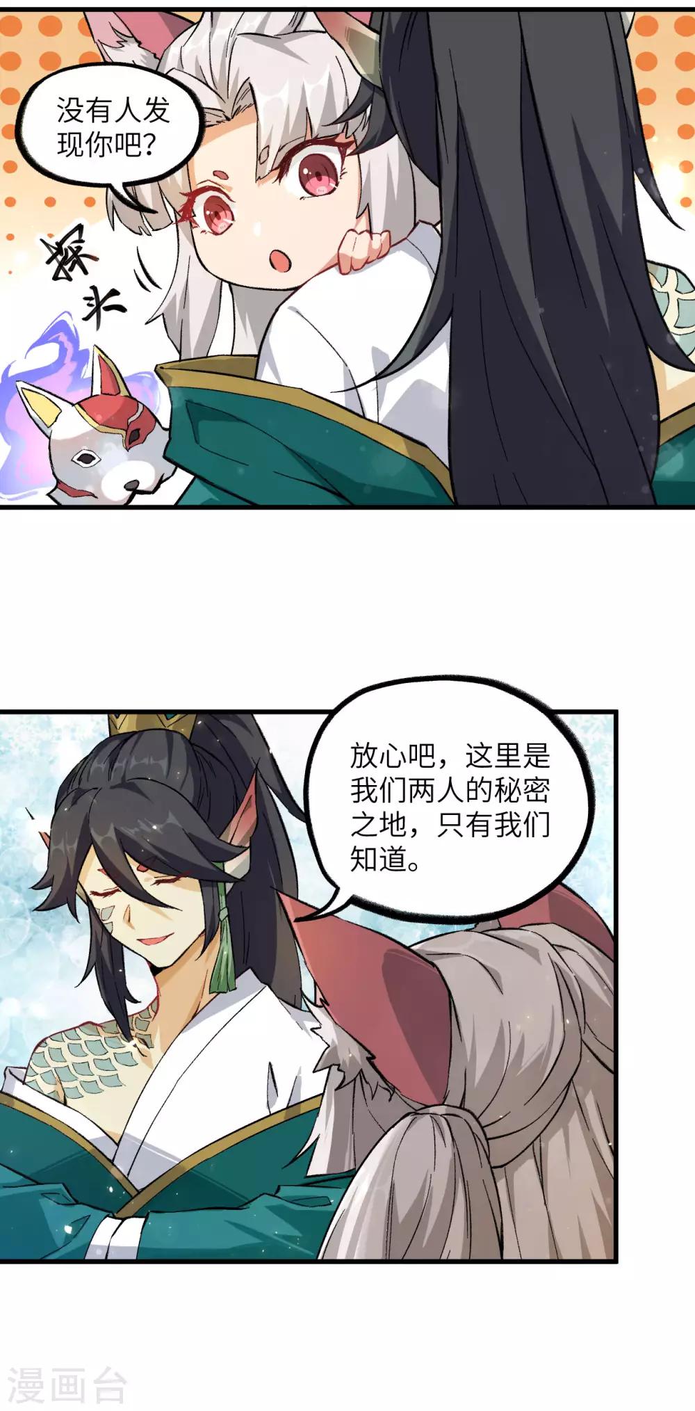 长安幻想韩漫全集-第62话 一生相守无删减无遮挡章节图片 