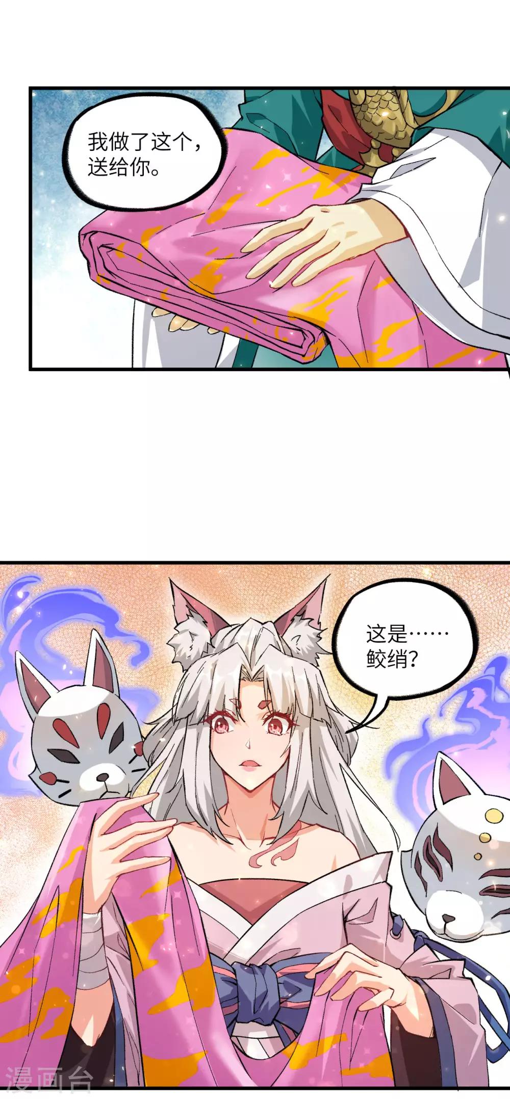 长安幻想韩漫全集-第62话 一生相守无删减无遮挡章节图片 