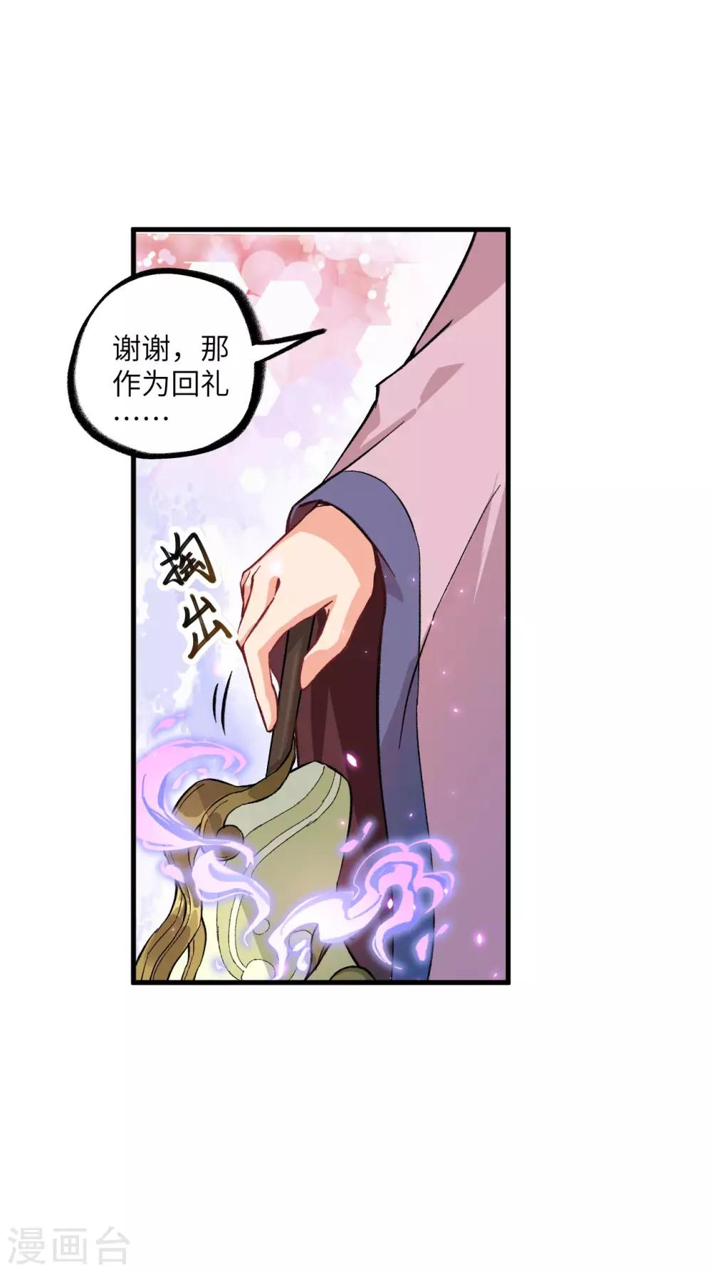 长安幻想韩漫全集-第62话 一生相守无删减无遮挡章节图片 