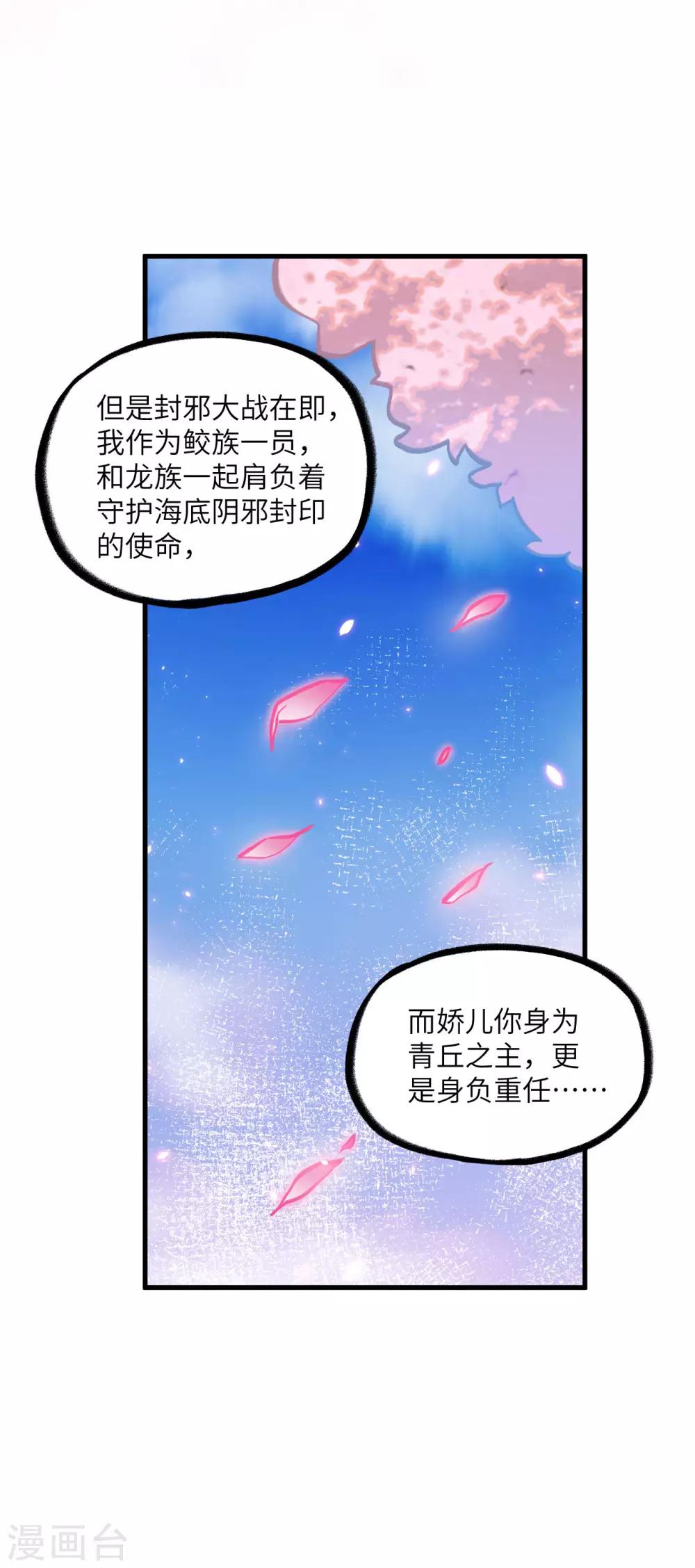 长安幻想韩漫全集-第62话 一生相守无删减无遮挡章节图片 