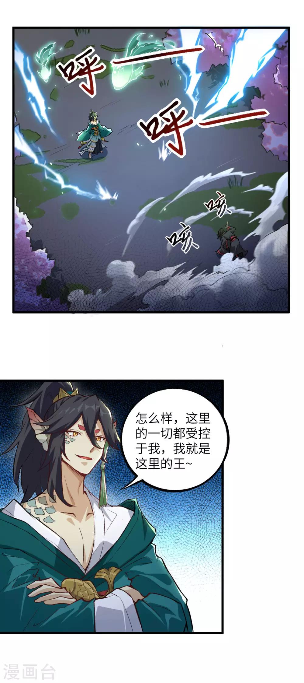长安幻想韩漫全集-第62话 一生相守无删减无遮挡章节图片 