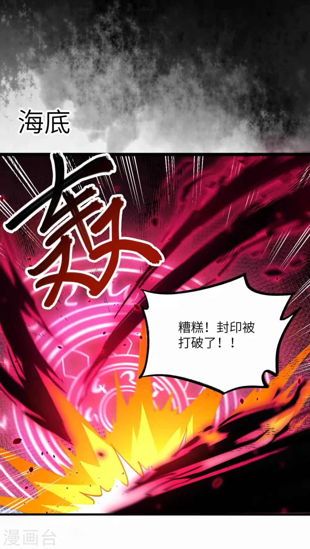 长安幻想韩漫全集-第62话 一生相守无删减无遮挡章节图片 