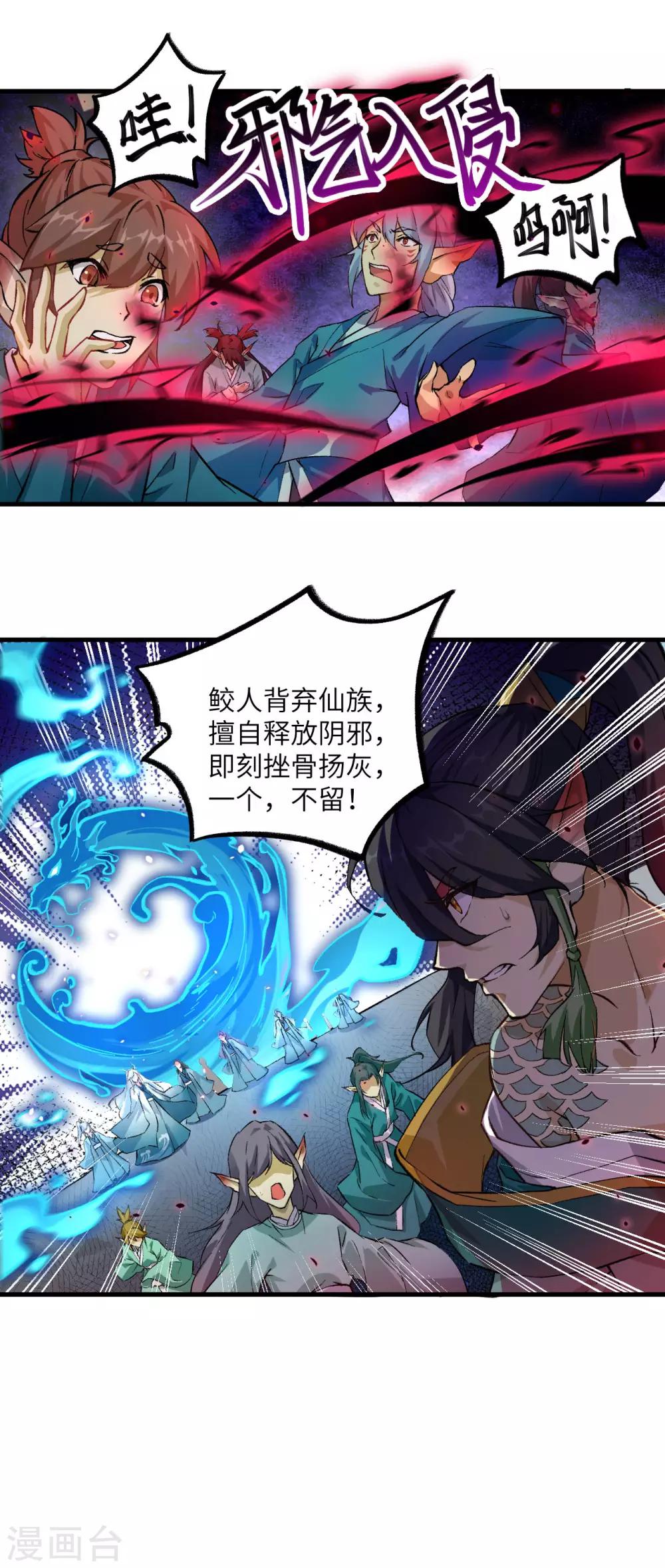 长安幻想韩漫全集-第62话 一生相守无删减无遮挡章节图片 