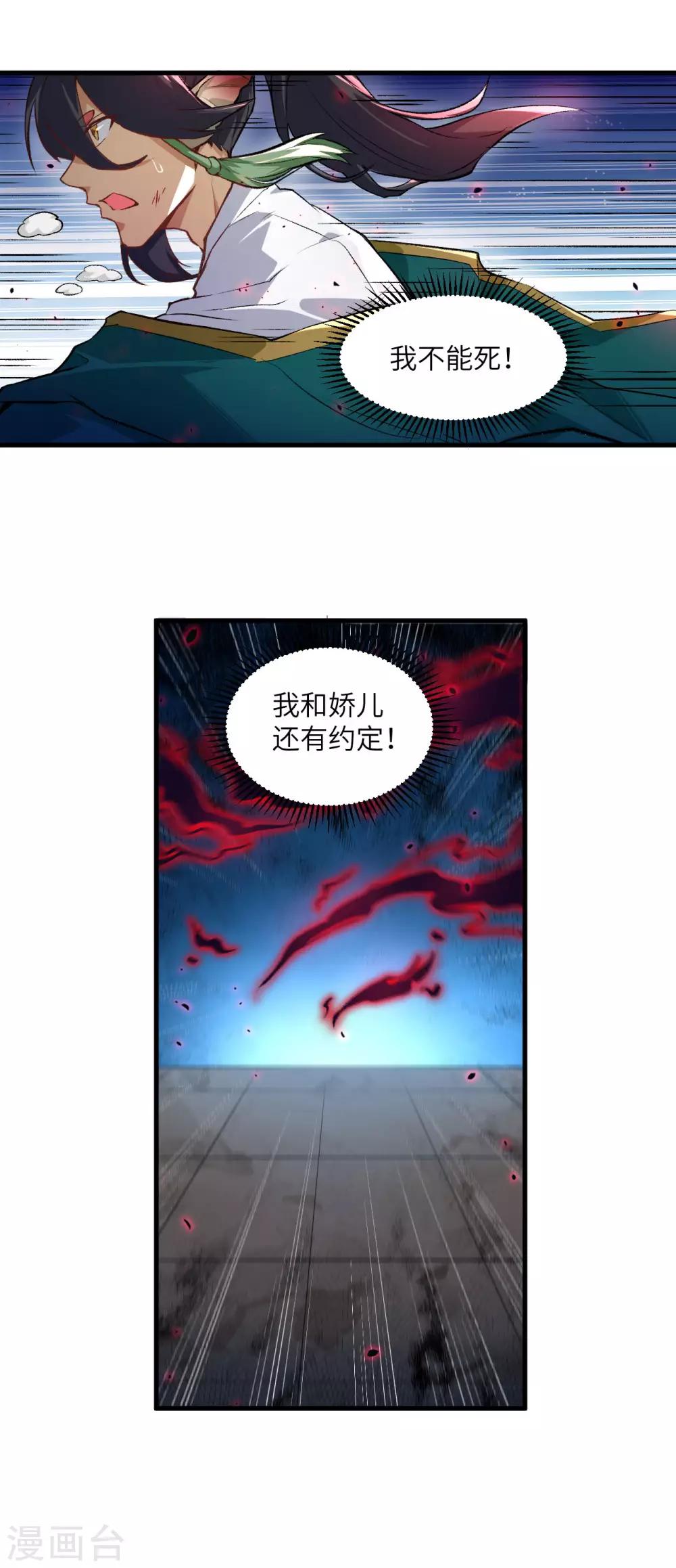 长安幻想韩漫全集-第62话 一生相守无删减无遮挡章节图片 
