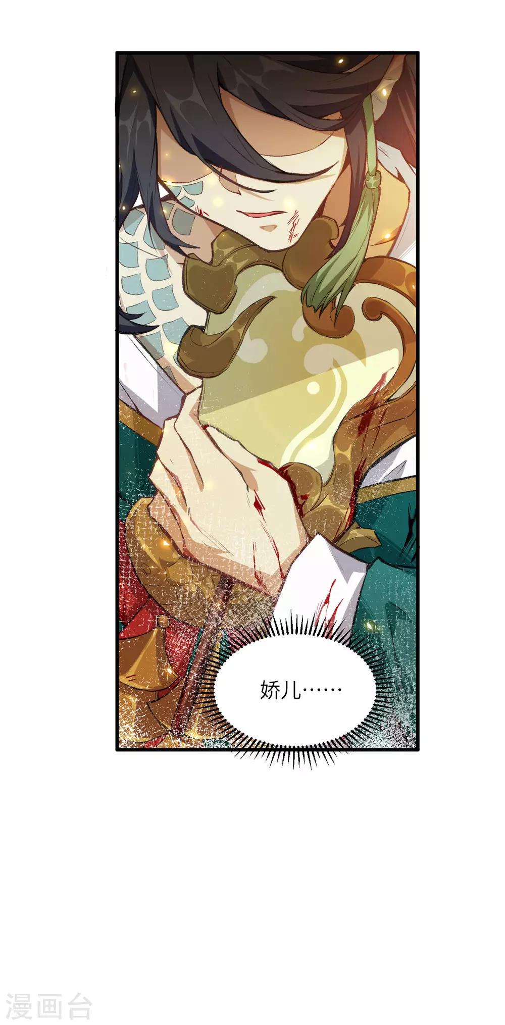 长安幻想韩漫全集-第62话 一生相守无删减无遮挡章节图片 