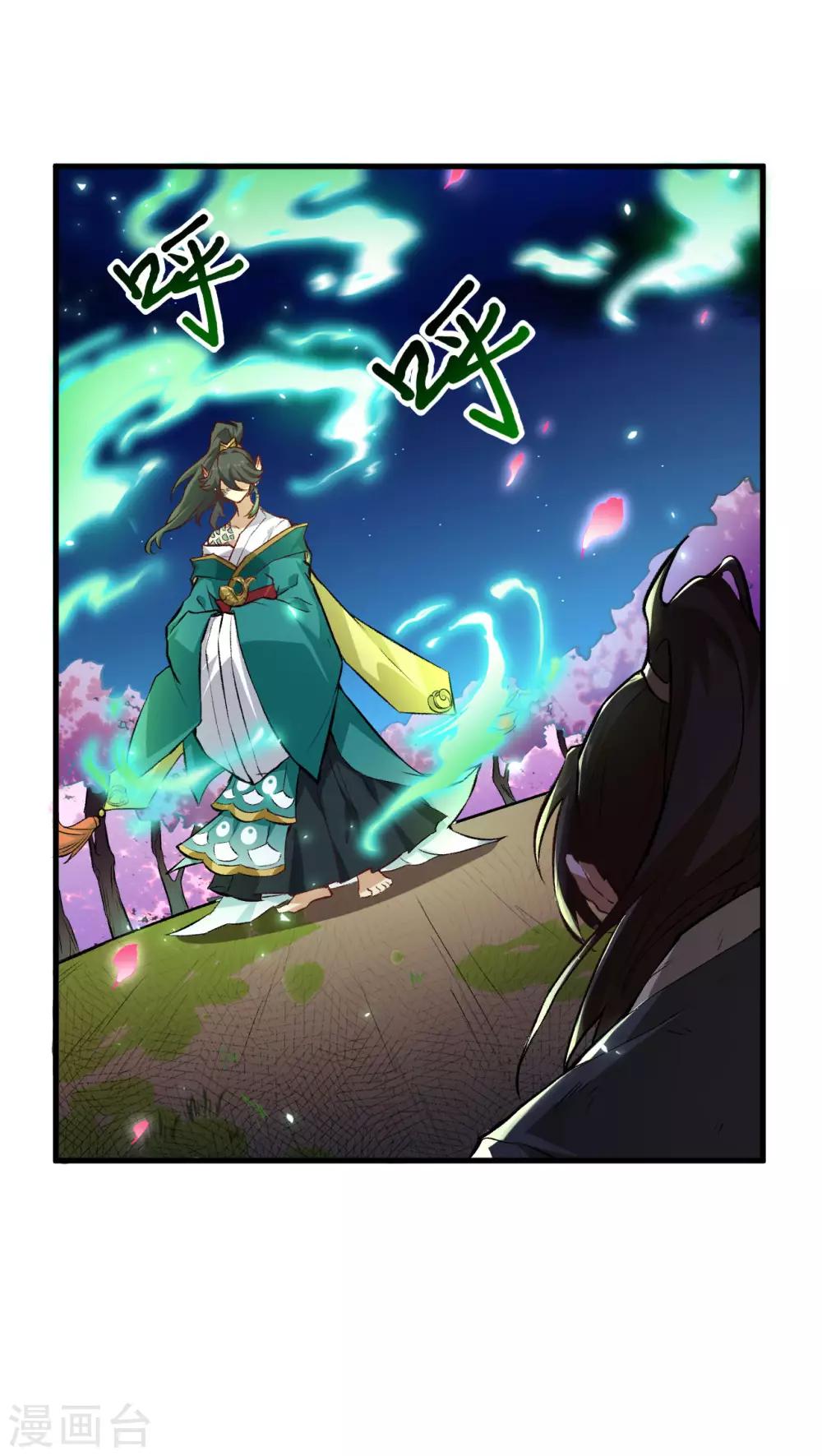 长安幻想韩漫全集-第62话 一生相守无删减无遮挡章节图片 