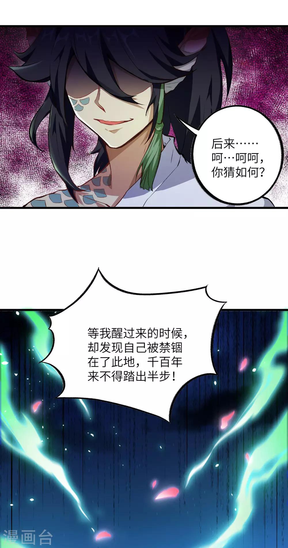 长安幻想韩漫全集-第62话 一生相守无删减无遮挡章节图片 