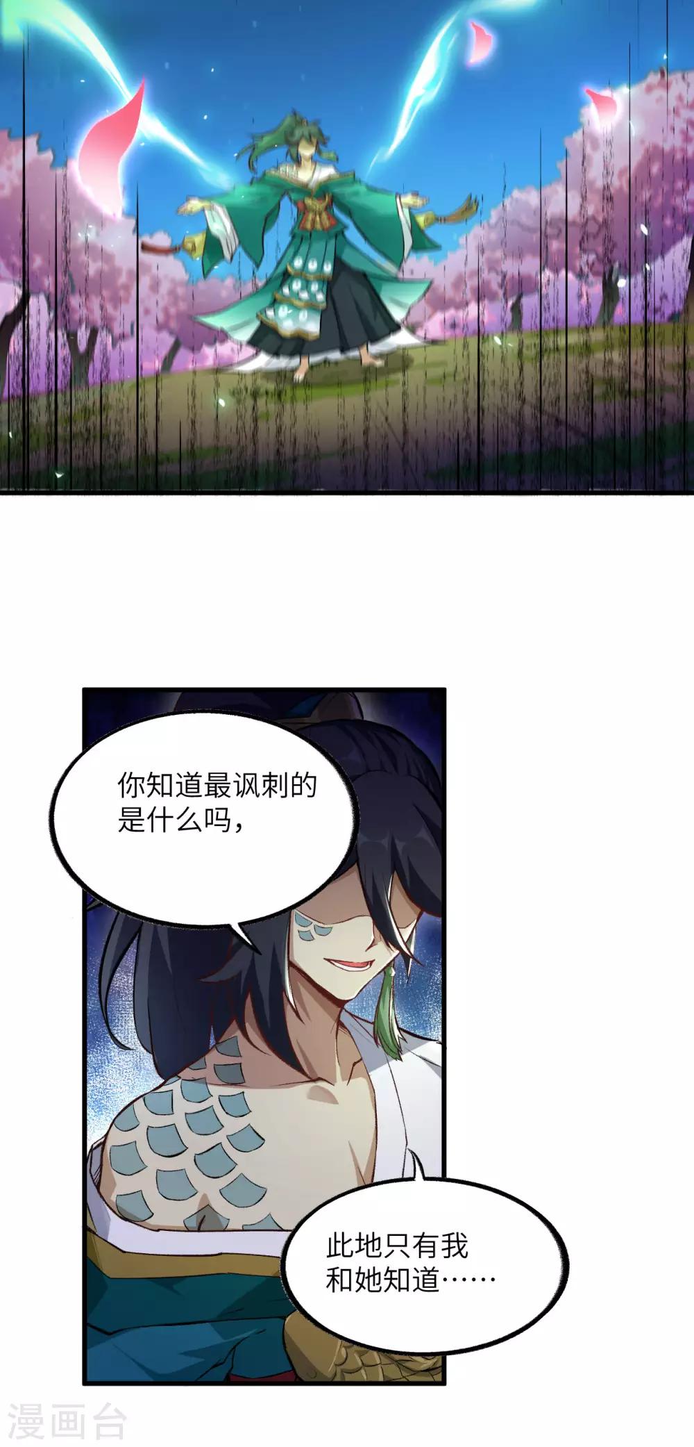 长安幻想韩漫全集-第62话 一生相守无删减无遮挡章节图片 