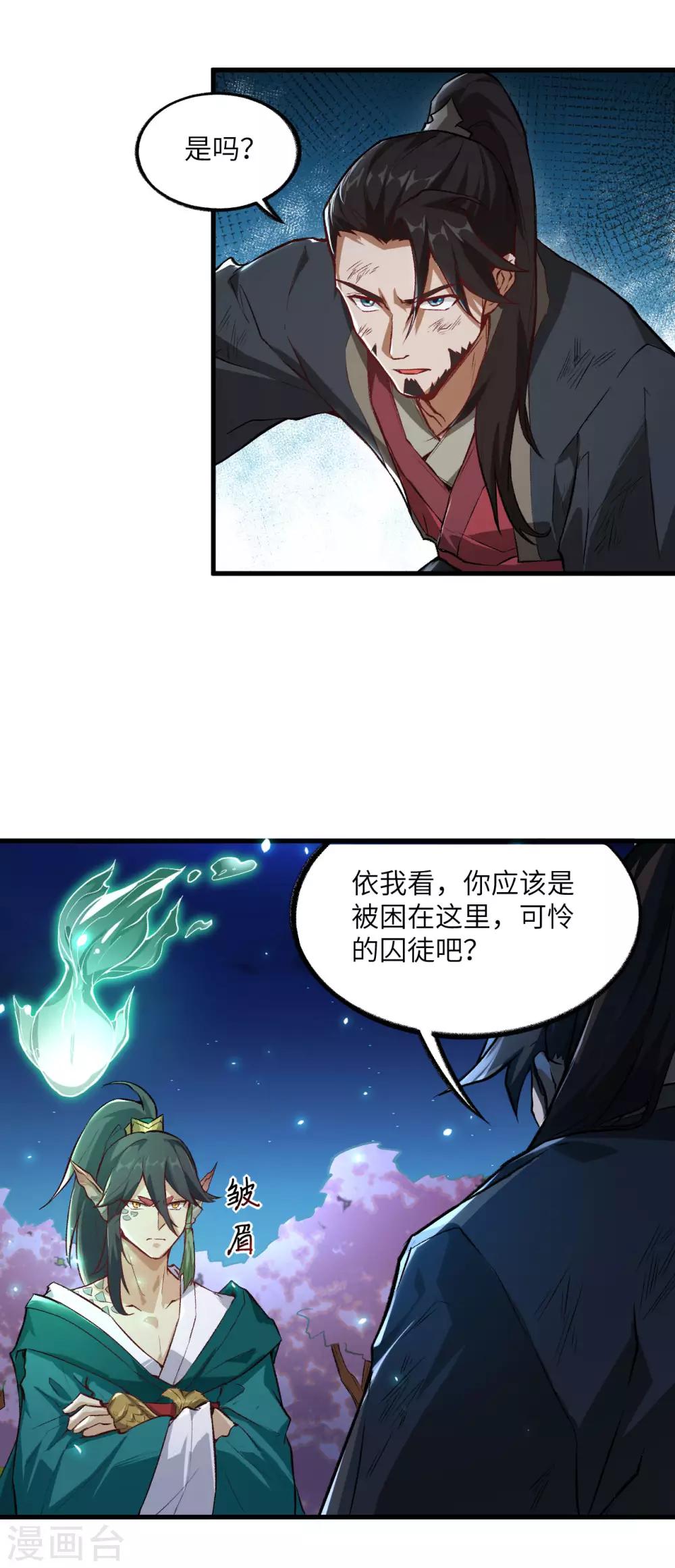 长安幻想韩漫全集-第62话 一生相守无删减无遮挡章节图片 