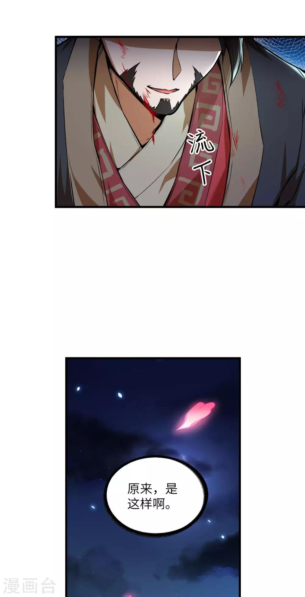 长安幻想韩漫全集-第62话 一生相守无删减无遮挡章节图片 