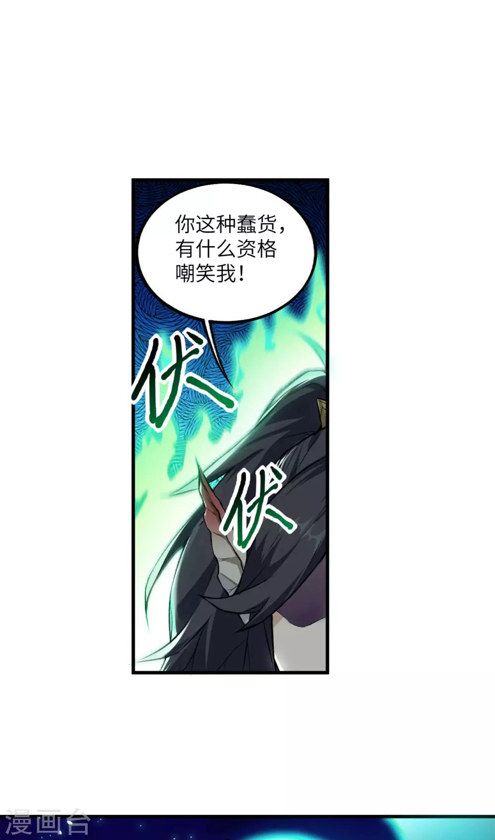 长安幻想韩漫全集-第62话 一生相守无删减无遮挡章节图片 