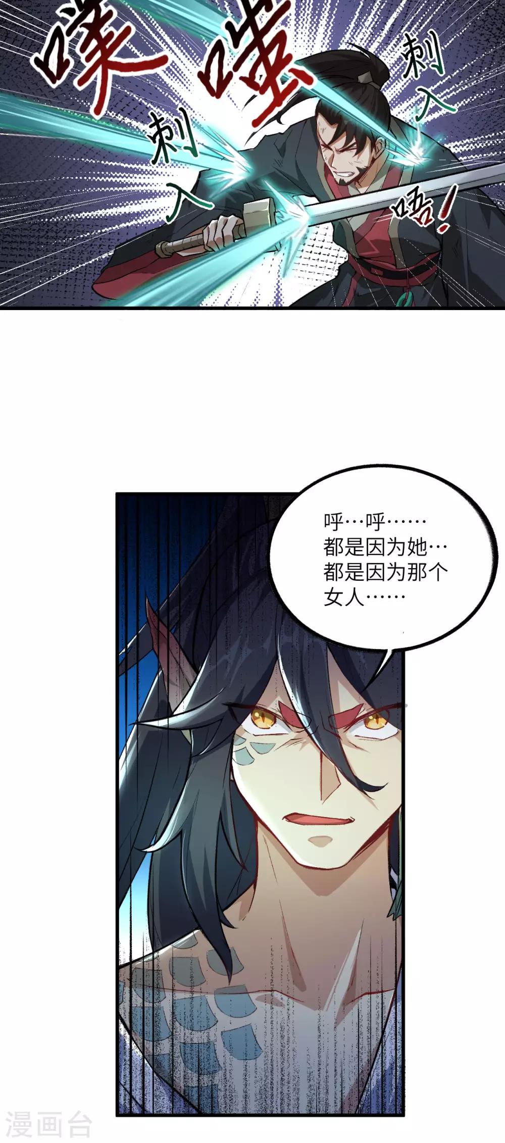 长安幻想韩漫全集-第62话 一生相守无删减无遮挡章节图片 