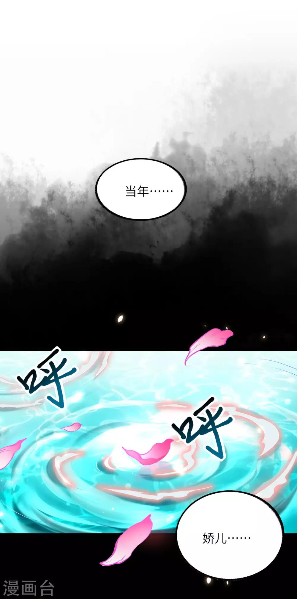 长安幻想韩漫全集-第62话 一生相守无删减无遮挡章节图片 