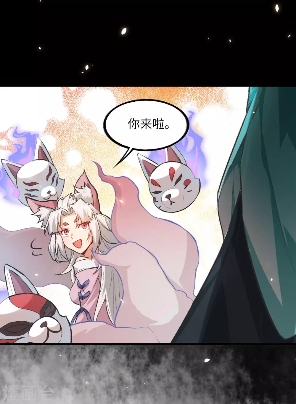长安幻想韩漫全集-第62话 一生相守无删减无遮挡章节图片 
