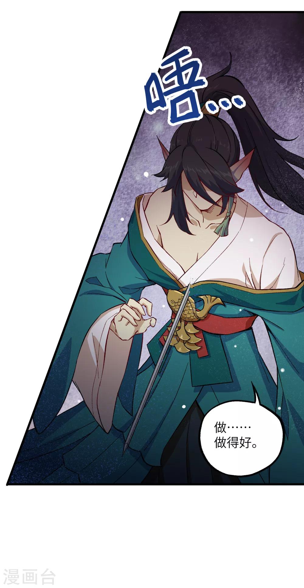 长安幻想韩漫全集-第64话 惜花逝，桃花葬无删减无遮挡章节图片 
