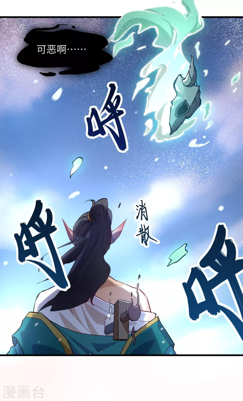 长安幻想韩漫全集-第64话 惜花逝，桃花葬无删减无遮挡章节图片 