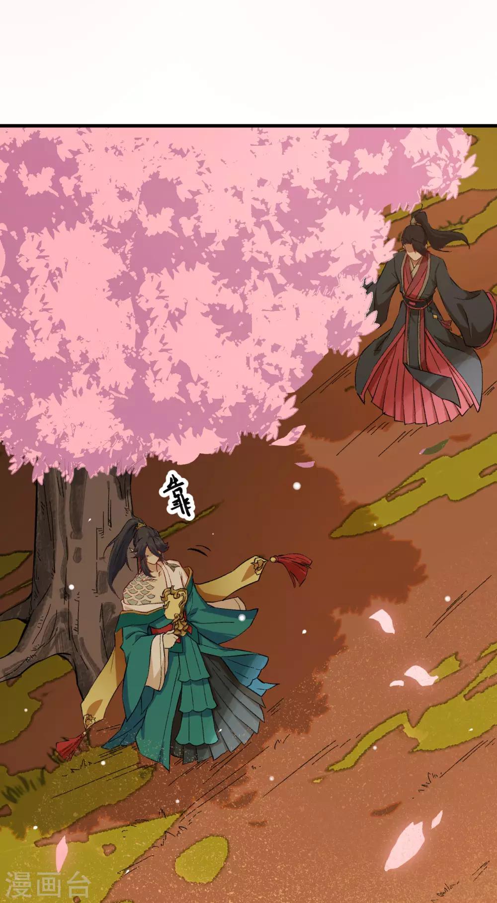长安幻想韩漫全集-第64话 惜花逝，桃花葬无删减无遮挡章节图片 