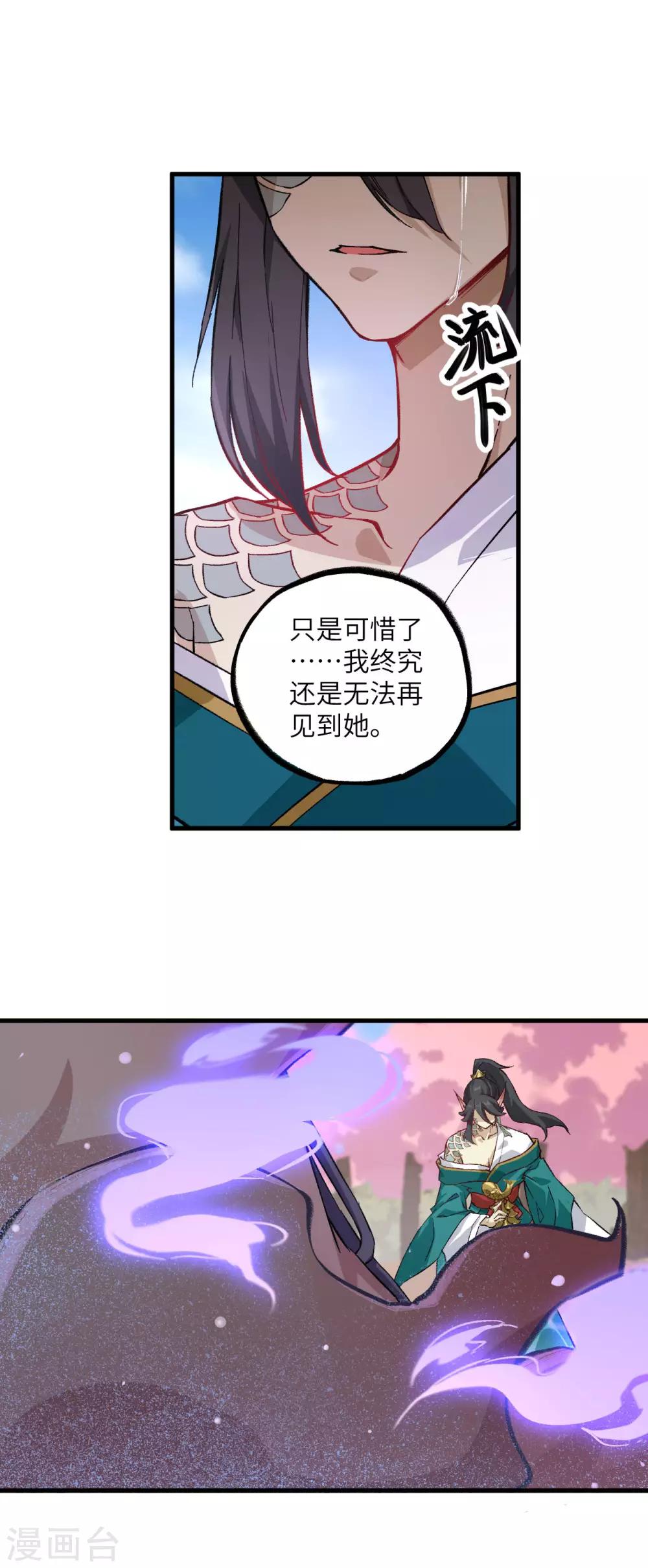 长安幻想韩漫全集-第64话 惜花逝，桃花葬无删减无遮挡章节图片 
