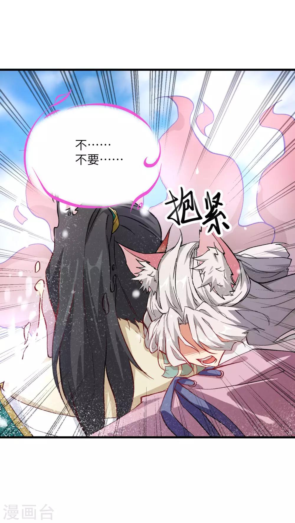 长安幻想韩漫全集-第64话 惜花逝，桃花葬无删减无遮挡章节图片 