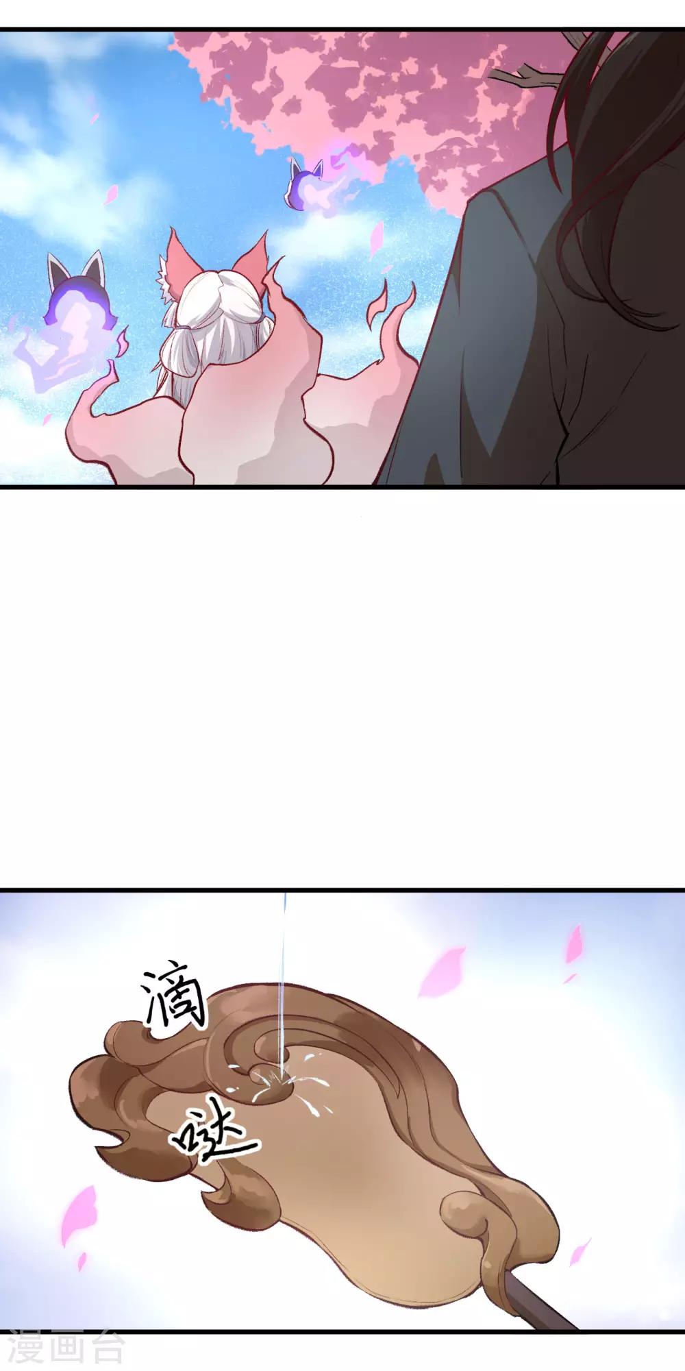 长安幻想韩漫全集-第64话 惜花逝，桃花葬无删减无遮挡章节图片 