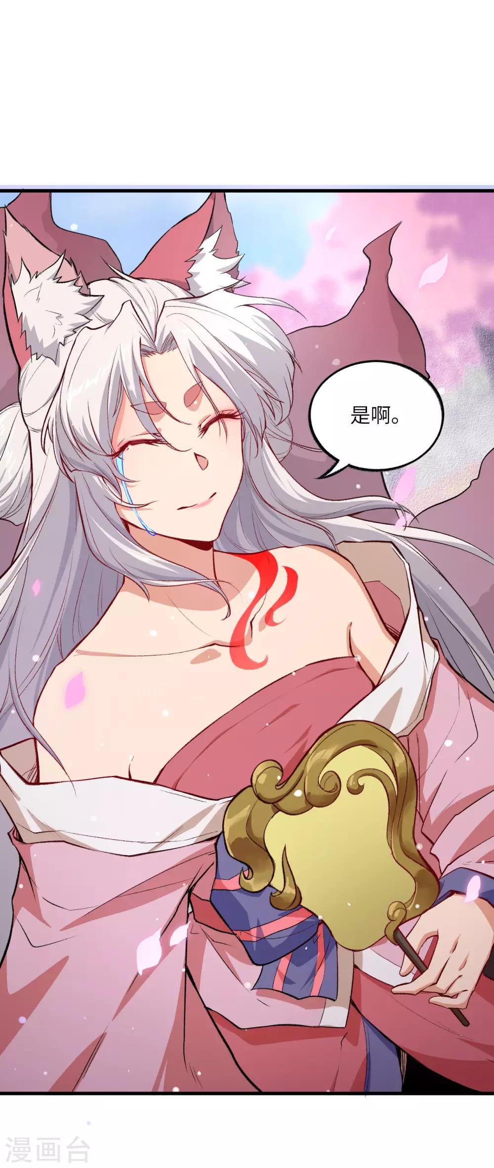 长安幻想韩漫全集-第64话 惜花逝，桃花葬无删减无遮挡章节图片 