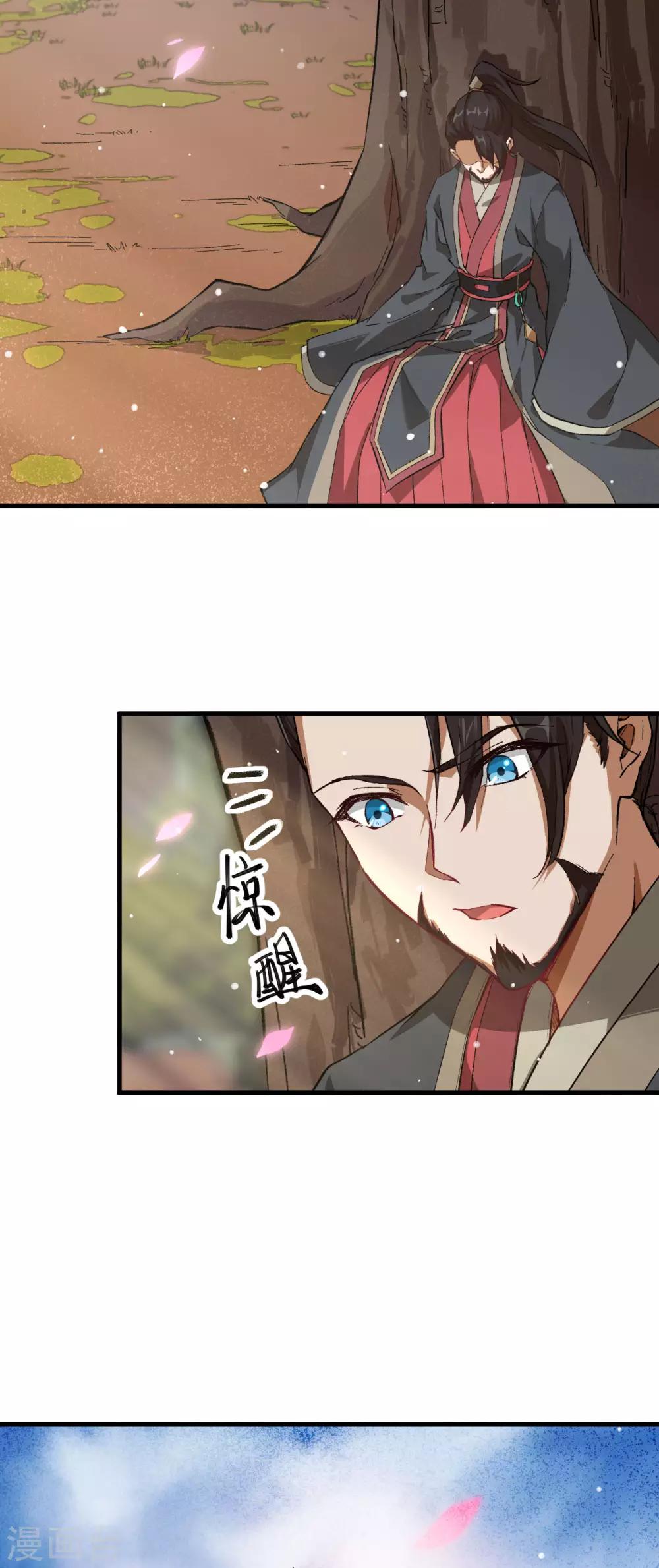 长安幻想韩漫全集-第64话 惜花逝，桃花葬无删减无遮挡章节图片 