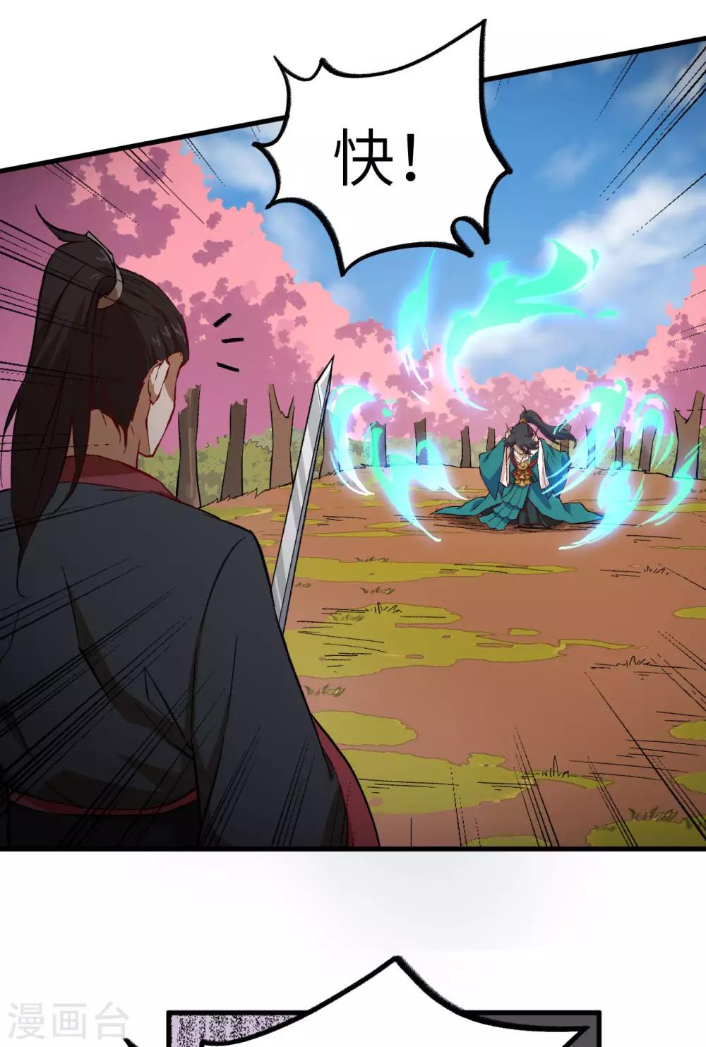 长安幻想韩漫全集-第64话 惜花逝，桃花葬无删减无遮挡章节图片 