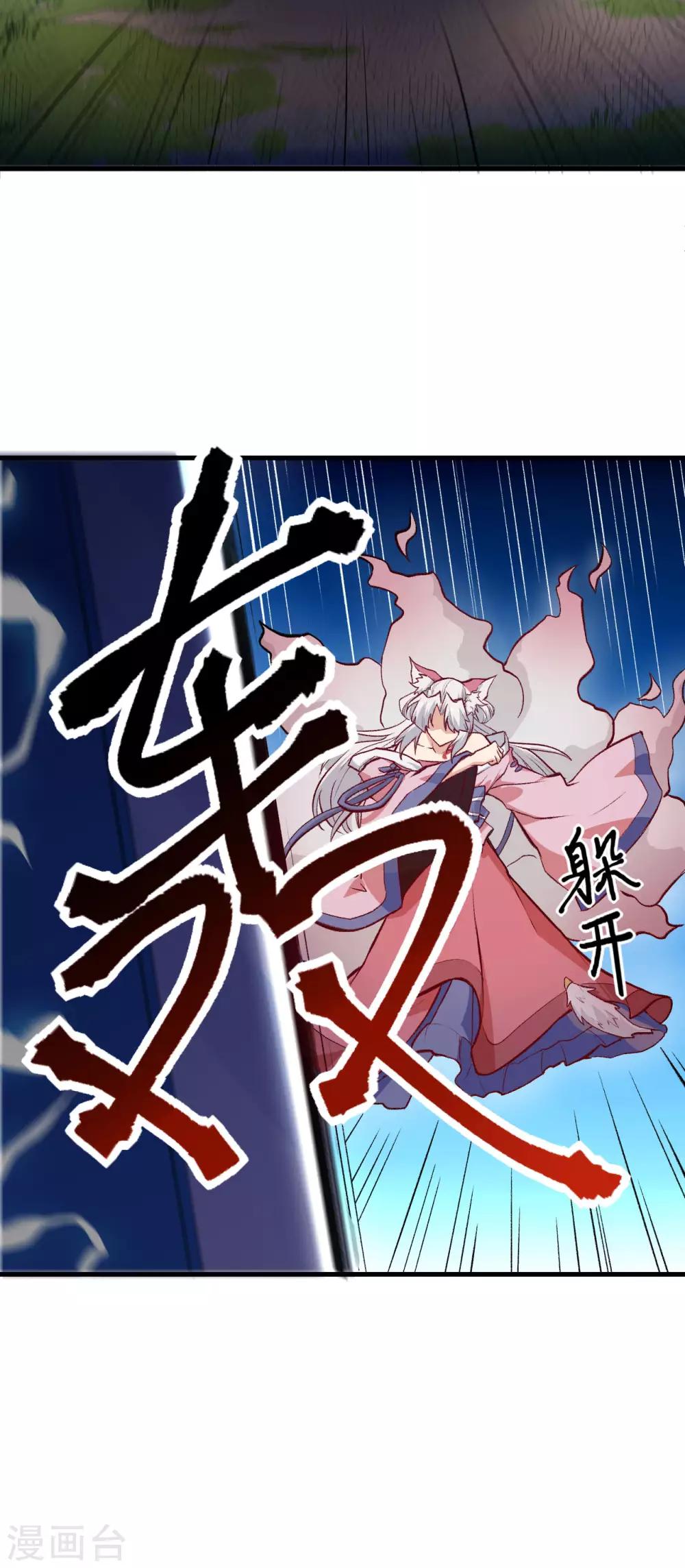 长安幻想韩漫全集-第65话 诛仙斩无删减无遮挡章节图片 