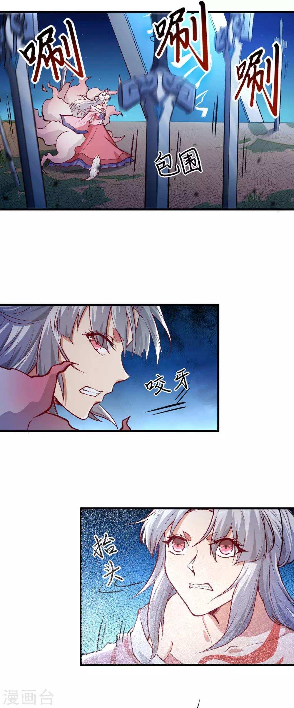 长安幻想韩漫全集-第65话 诛仙斩无删减无遮挡章节图片 