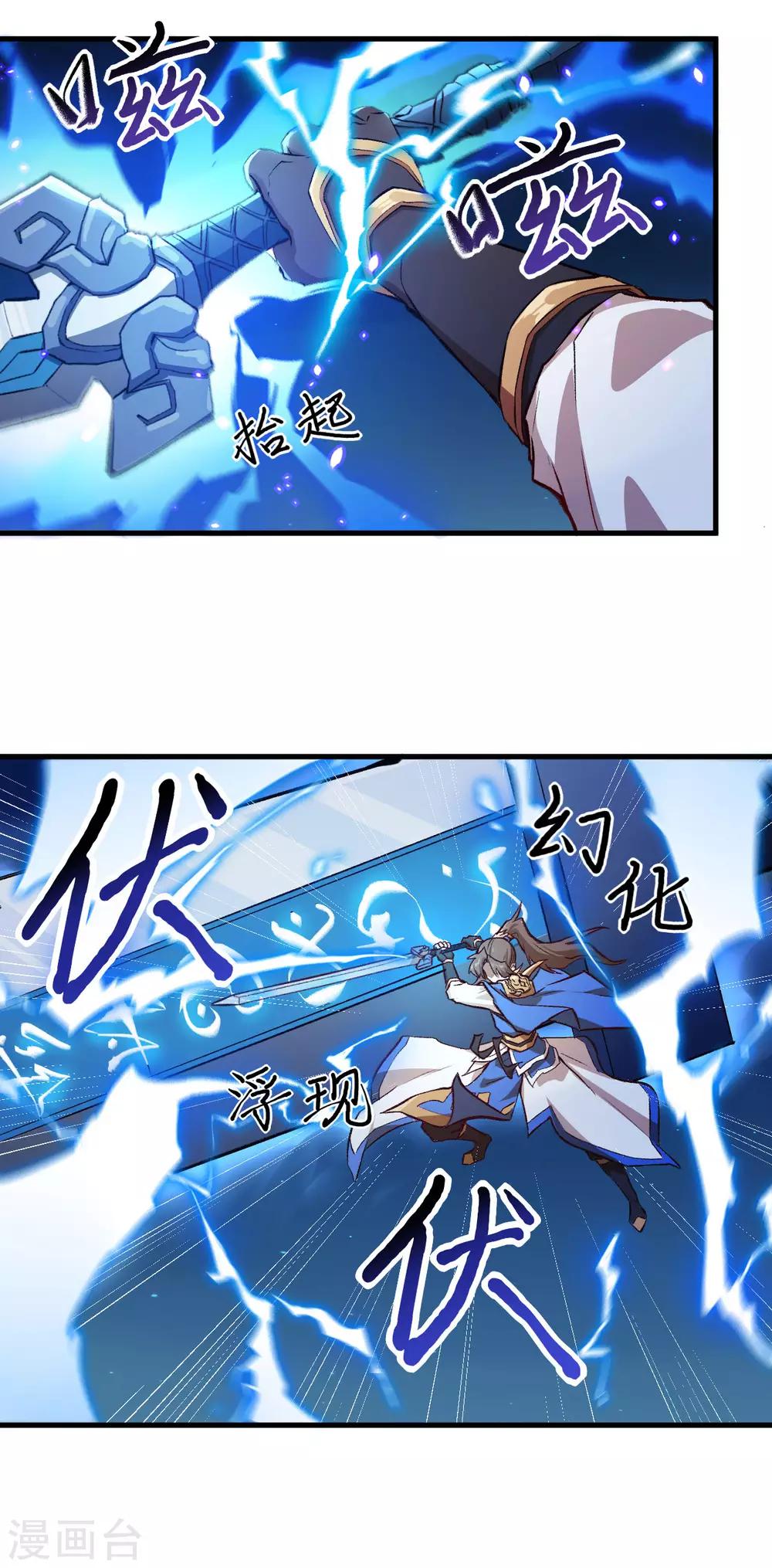 长安幻想韩漫全集-第65话 诛仙斩无删减无遮挡章节图片 