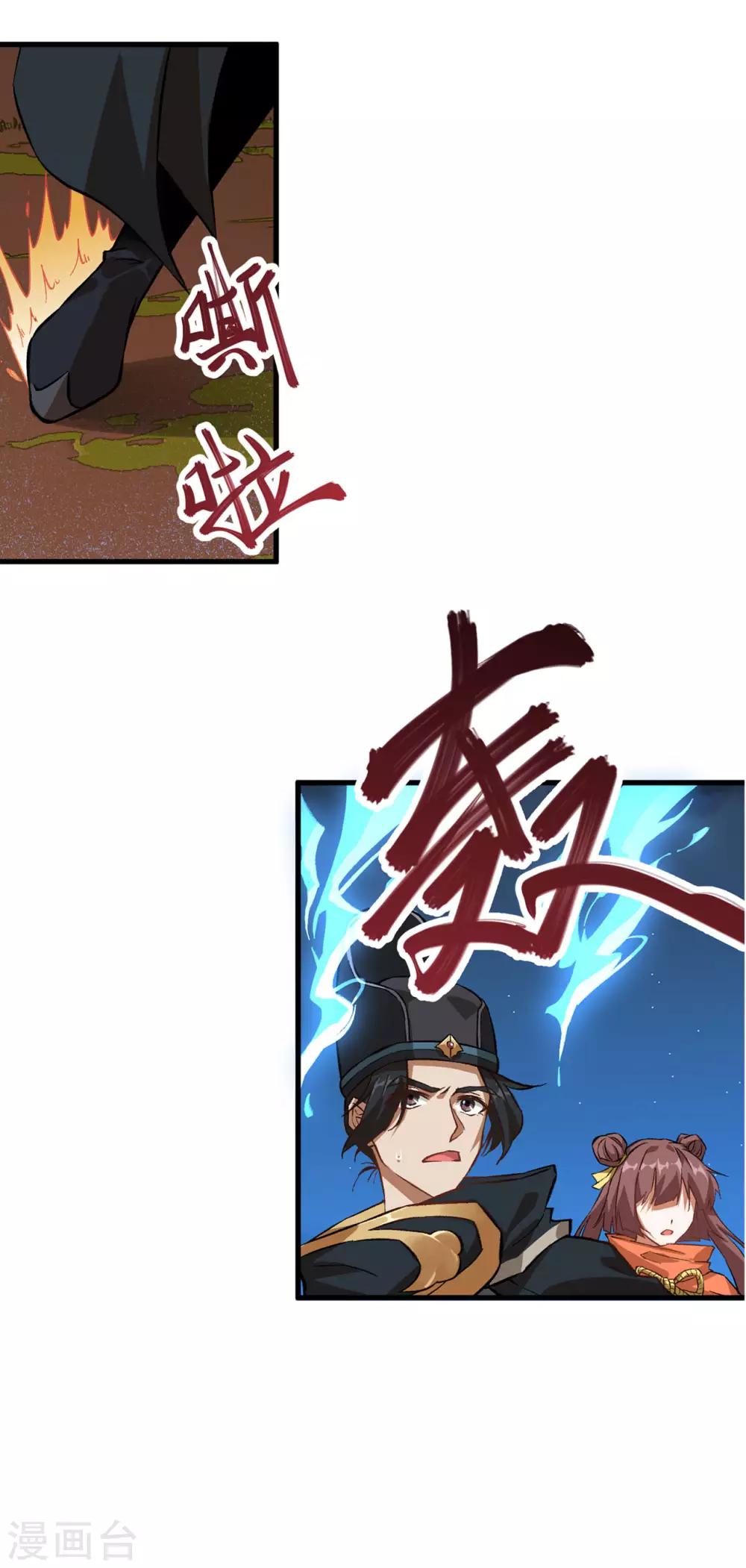 长安幻想韩漫全集-第65话 诛仙斩无删减无遮挡章节图片 