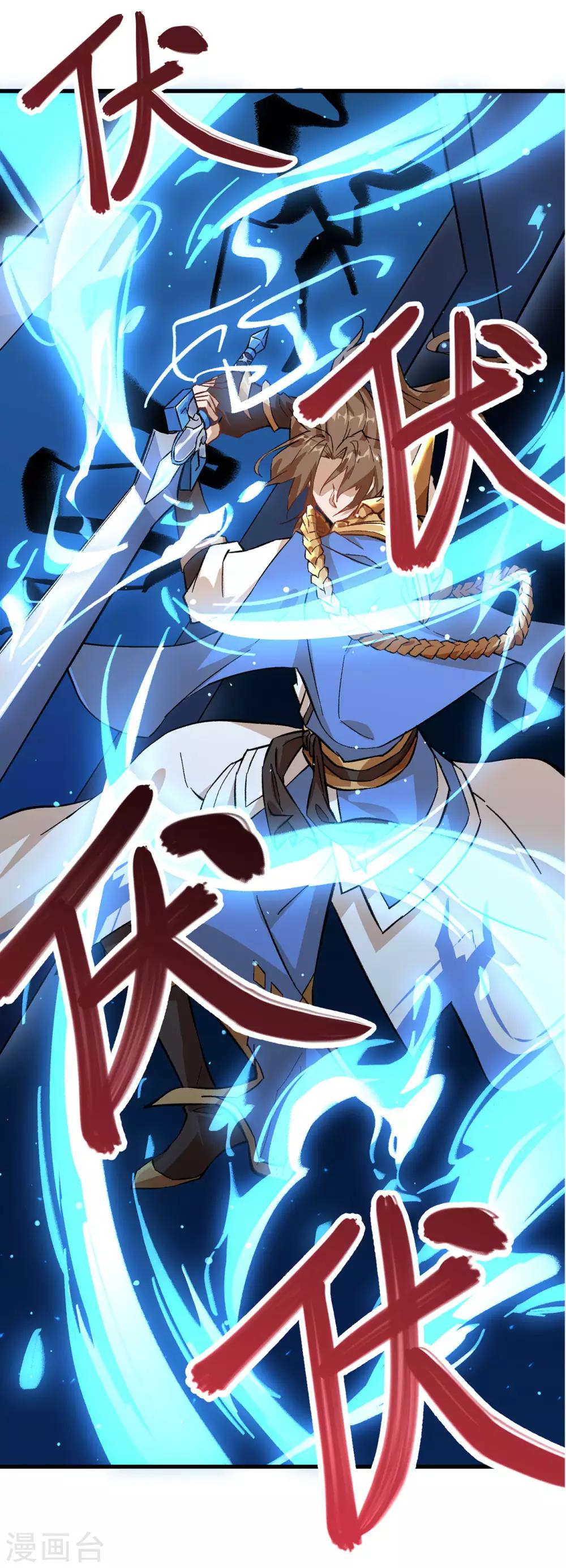 长安幻想韩漫全集-第65话 诛仙斩无删减无遮挡章节图片 