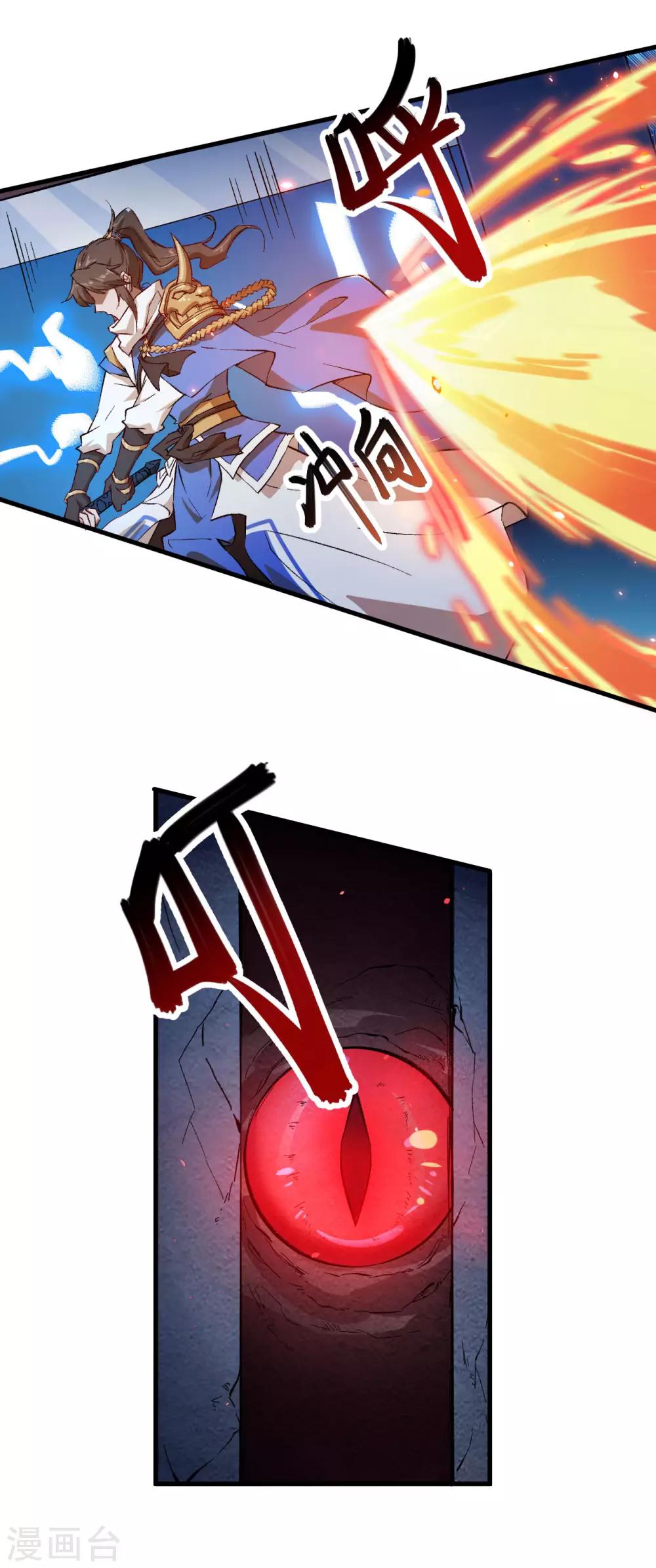 长安幻想韩漫全集-第65话 诛仙斩无删减无遮挡章节图片 