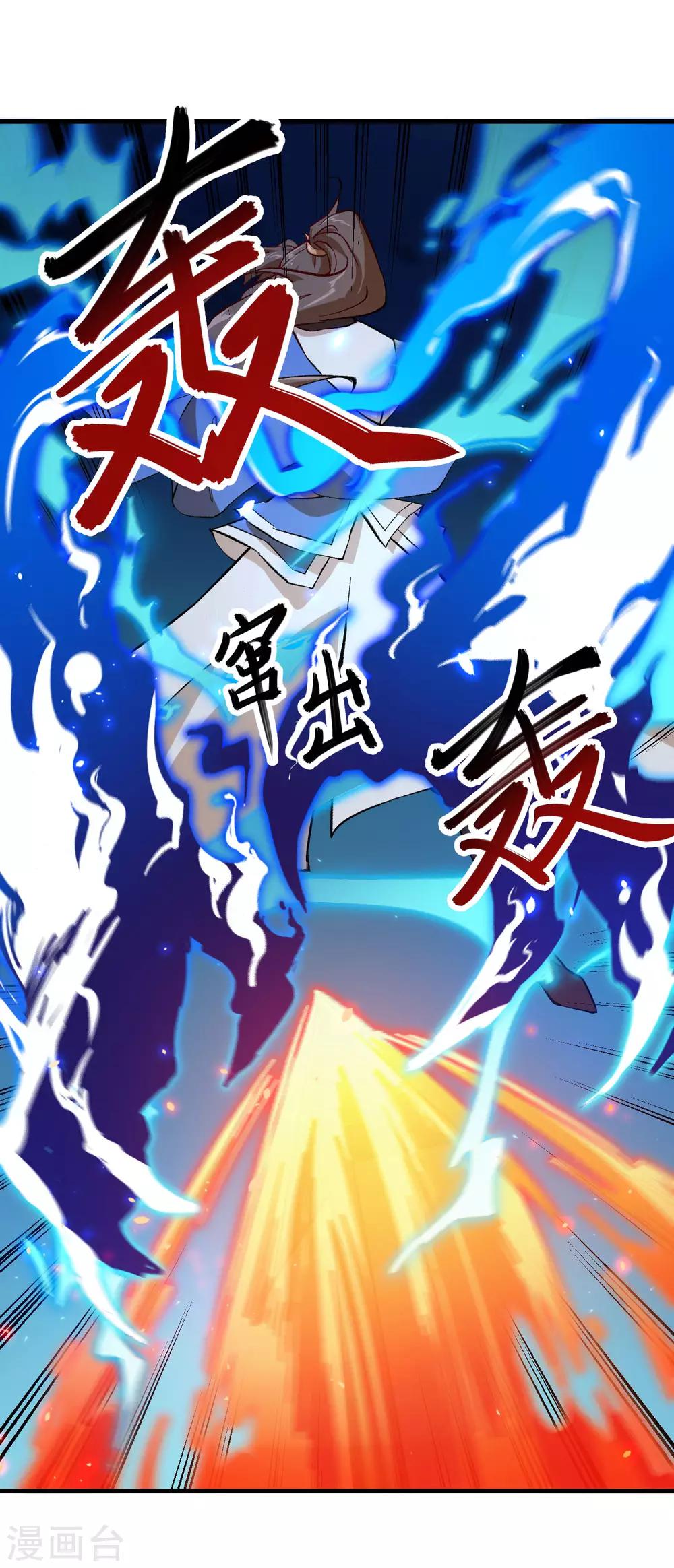 长安幻想韩漫全集-第65话 诛仙斩无删减无遮挡章节图片 