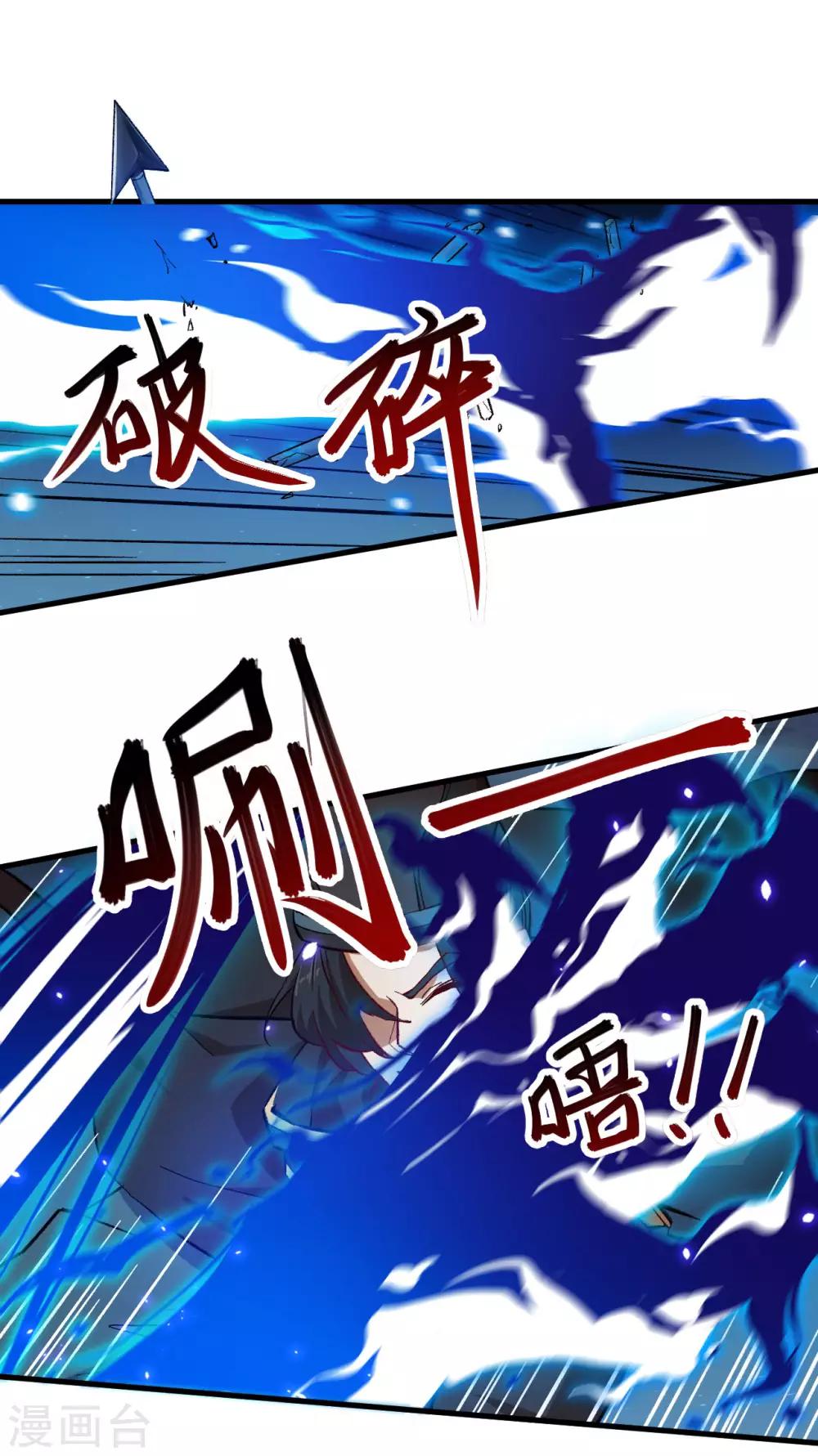 长安幻想韩漫全集-第65话 诛仙斩无删减无遮挡章节图片 