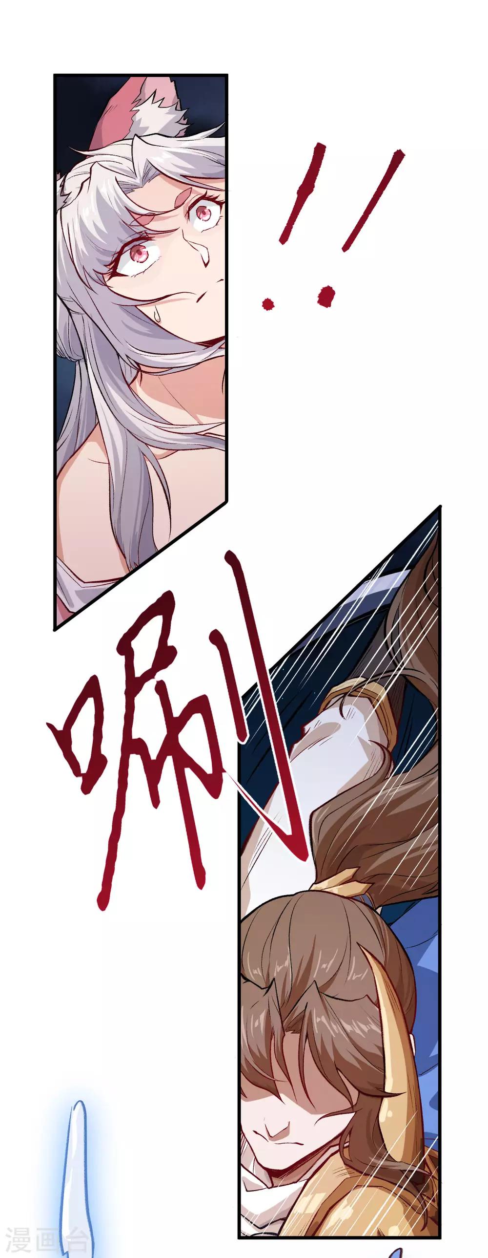 长安幻想韩漫全集-第65话 诛仙斩无删减无遮挡章节图片 