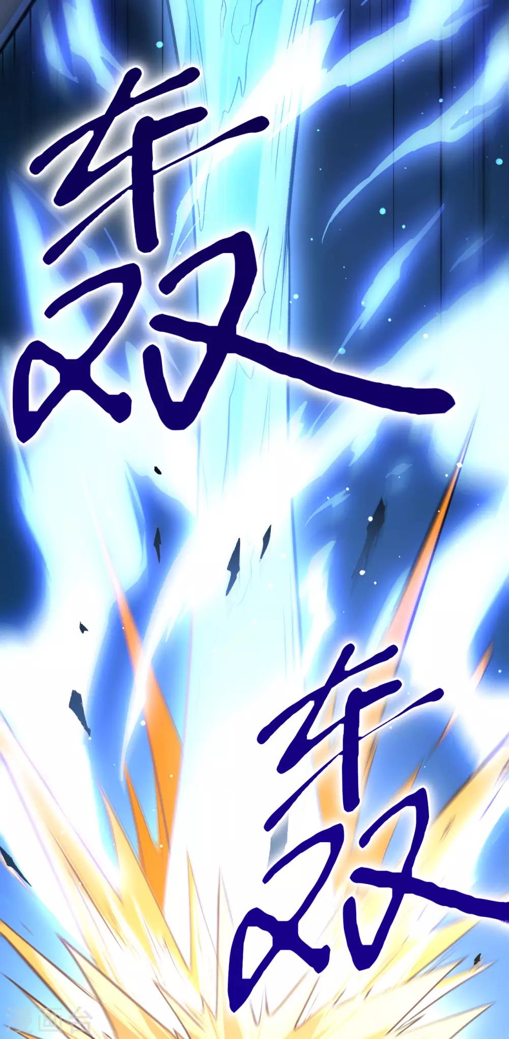 长安幻想韩漫全集-第65话 诛仙斩无删减无遮挡章节图片 
