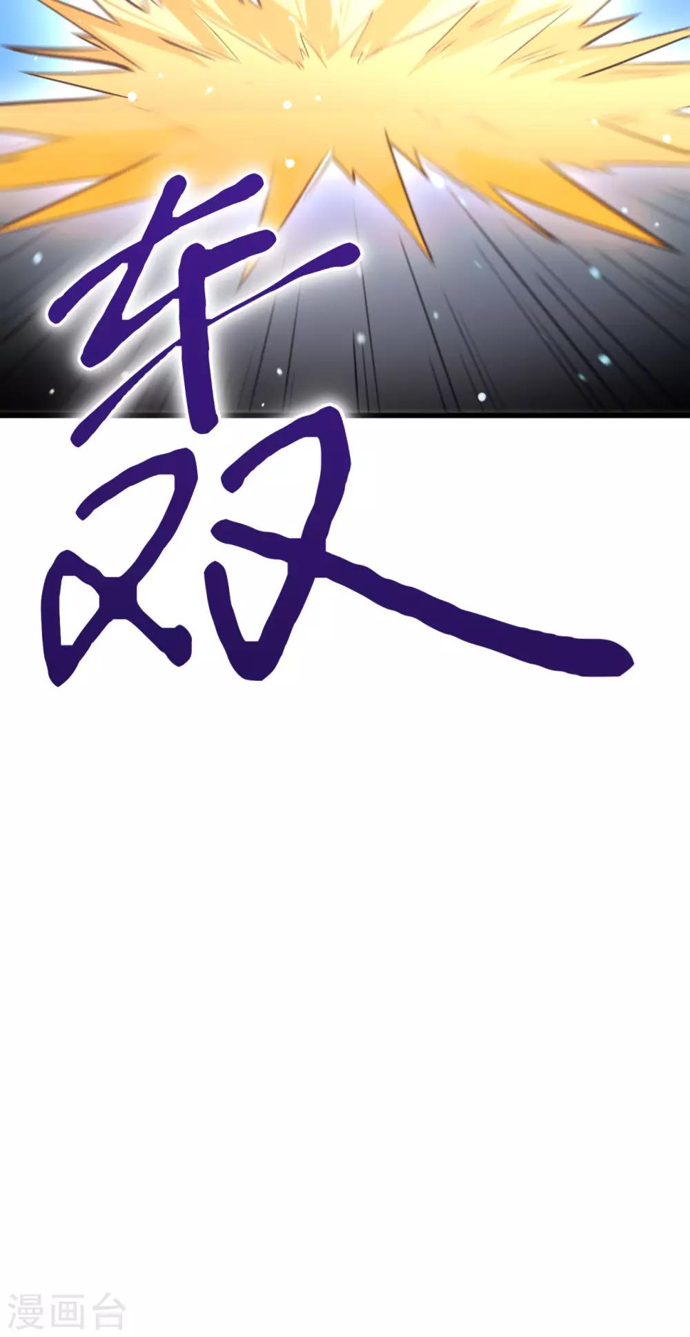长安幻想韩漫全集-第65话 诛仙斩无删减无遮挡章节图片 
