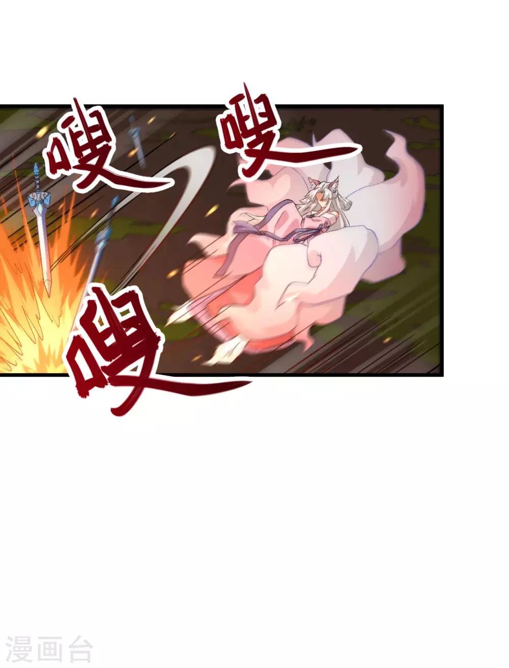 长安幻想韩漫全集-第65话 诛仙斩无删减无遮挡章节图片 