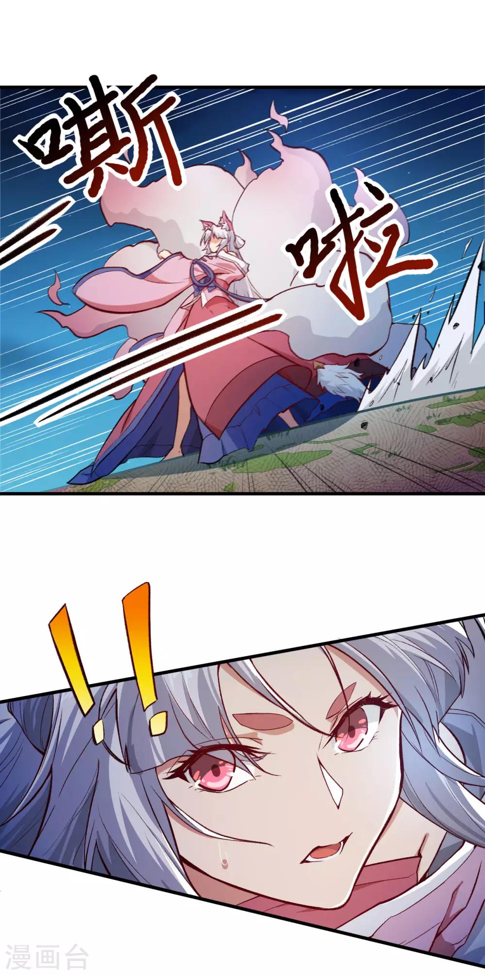 长安幻想韩漫全集-第65话 诛仙斩无删减无遮挡章节图片 