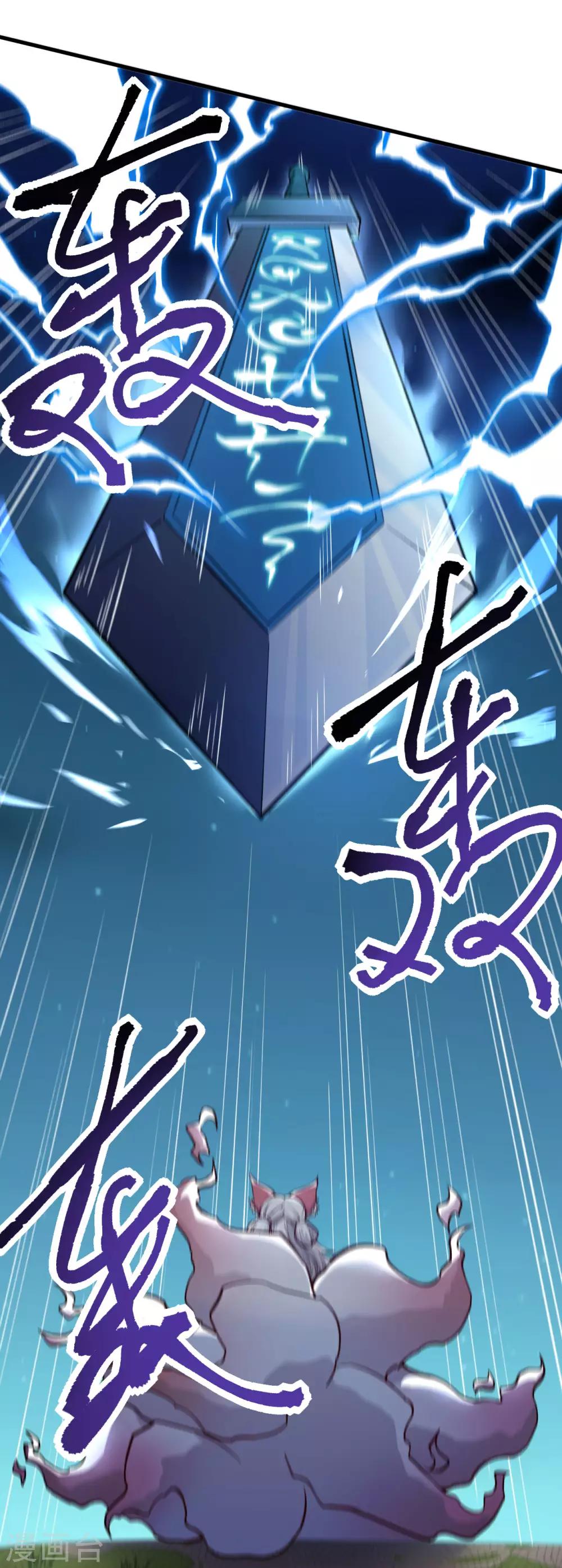 长安幻想韩漫全集-第65话 诛仙斩无删减无遮挡章节图片 